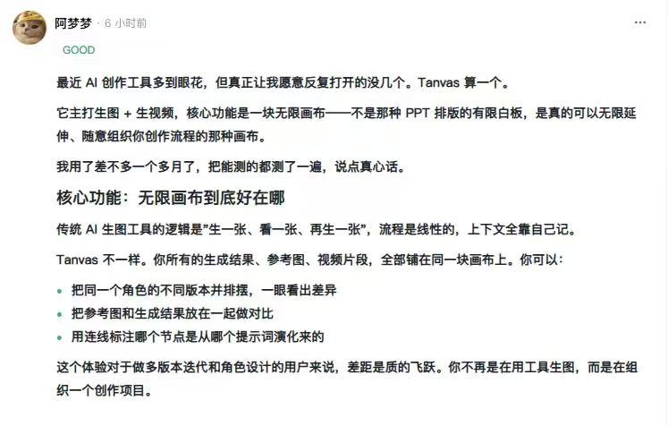 用户好评 · 阿梦梦