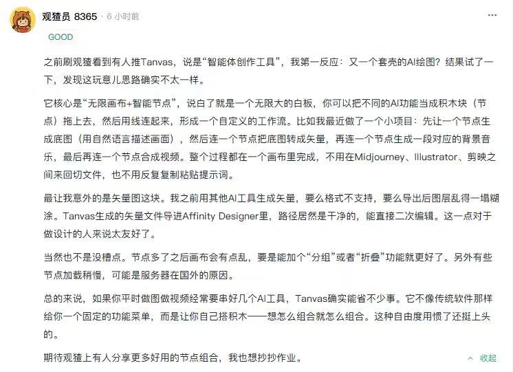 用户好评 · 观猹员