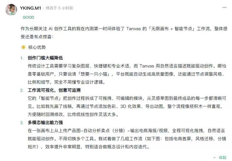 用户好评 · YKING.M1