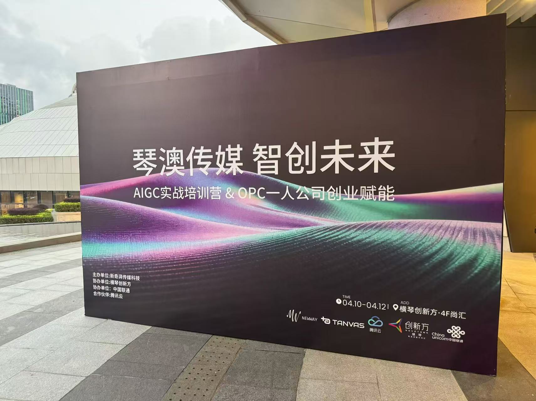 活动主视觉背景板
